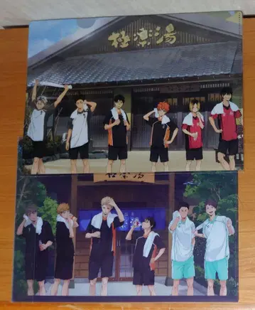 하이큐 극락탕 클리어 파일