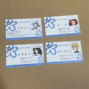 걸즈 앤 판처 걸판 플린트 카트라스 무라카미 라무