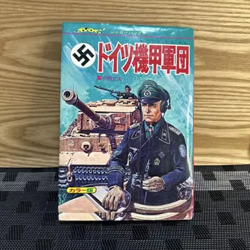 복간닷컴 재규어 백스 장렬 독일 기갑군단