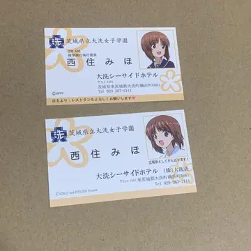 걸즈 앤 판처 걸판 명함 니시즈미 미호 2종류