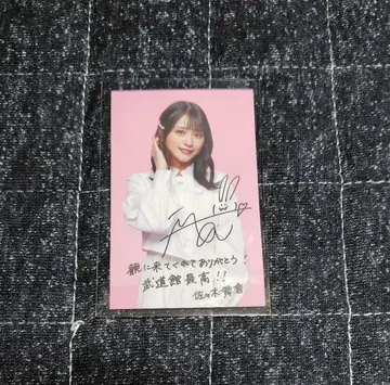 사사키 마이카 =LOVE 이코러브 영화 혜택 트레이딩 카드