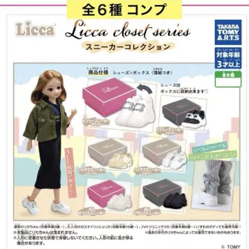 Licca closet series 스니커즈 컬렉션 전 6종 컴프
