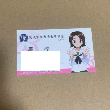 걸즈 앤 판처 걸판 명함 사와 아즈사