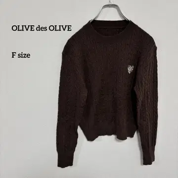 OLIVE des OLIVE 케이블 니트 풀오버 F 브라운c621