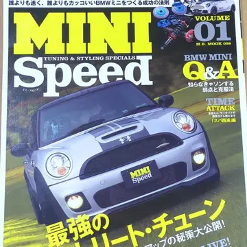 MINI Speed VOLUME 01 미니 최강의 스트릿 튜닝