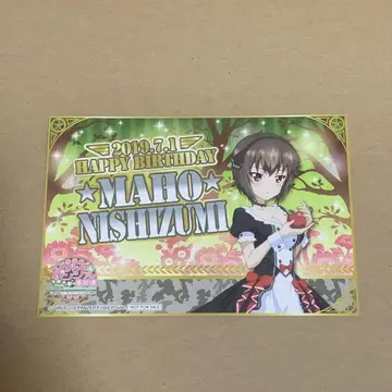 걸즈 앤 판처 걸판 니시즈미 마호 생일 엽서