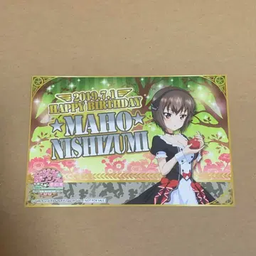 걸즈 앤 판처 걸판 니시즈미 마호 생일 엽서