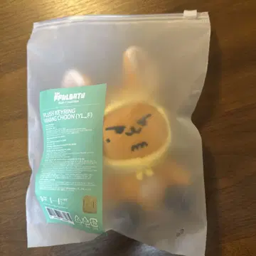 TXT 투바 PPULBATU PLUSH KEYRING 팬춘