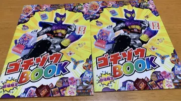가면라이더 가우 BOOK 스티커 포함