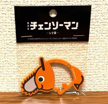 카라비너 포치타 영화 체인소 맨