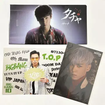[ 귀중 ] BIGBANG T.O.P 굿즈 3세트