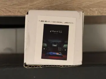 다이니 그룹 포스터