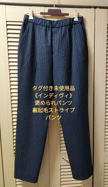 [ 인디비 ] 칭찬받는 팬츠 속기모 스트라이프 턱 테이퍼드 팬츠