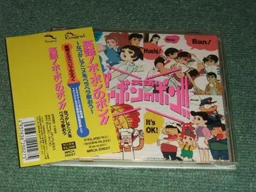 CD [ 영어! 포포포!!~그리운 애니메이션을 술술 부르자~/ ]