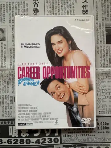 사랑의 시급은 4달러 44센트 DVD