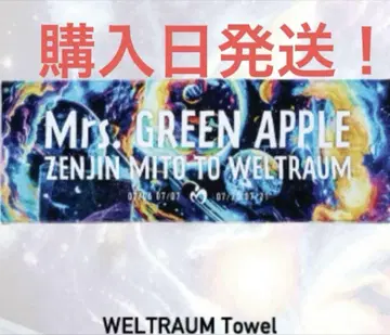 미세스 GREEN APPLE 젠진 타월 미세스