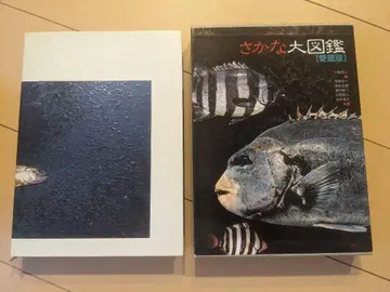 [ 기입 없음 ] 물고기 대도감 애장판