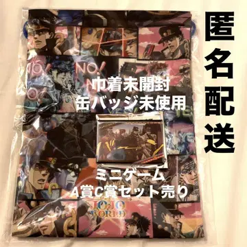 미개봉: THE JOJO WORLD 미니게임 A상+C상 캔뱃지 세트