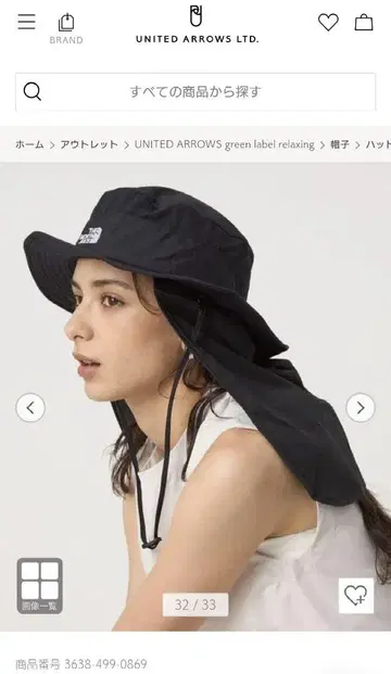 유나이티드 애로우즈 선 쉴드 햇