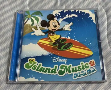 히라이 다이 디즈니 아일랜드 뮤직 Disney Island Music