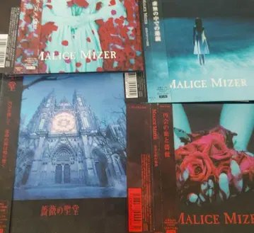 Malice mizer 마리스미젤 장미의 성당&싱글 3장 V 고딕