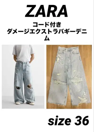 ZARA 데미지 엑스트라 배기 데님 36