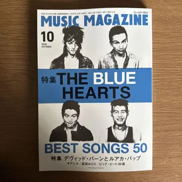 MUSIC MAGAZINE 2023년 10월호