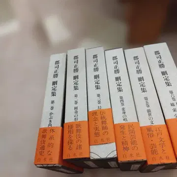 군지 마사카츠 총서 전 6권 미개봉