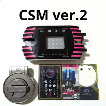 CSM 케타치 & 디엔드 라이더 카드 디케이드라이버 ver2