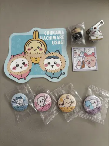 치이카와(먼작귀) 굿즈 묶음 판매 씰 캔뱃지 참 쿠라스시