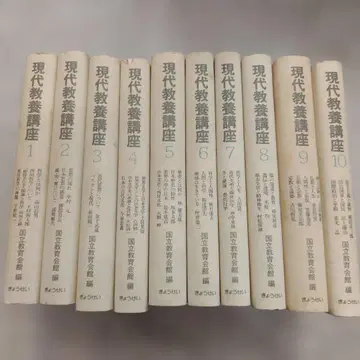 현대 교육 강좌 전 10권 세트