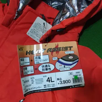 4L 워크맨 방한 안감 알루미늄 점퍼 방한복 미사용