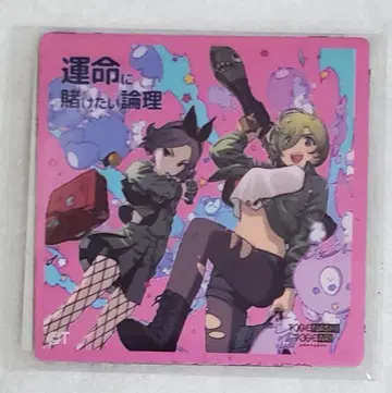걸즈 밴드 클라이 CD 자켓 마그넷 운명에 걸고 싶은 논리
