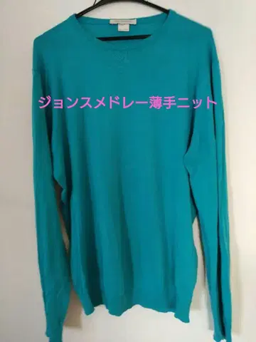 JOHN SMEDLEY 터콰이즈 얇은 소재 긴팔 니트