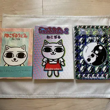 고양이 물 국수 3권 세트