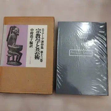 종교와 예술 나카무라 쿄코 미개봉