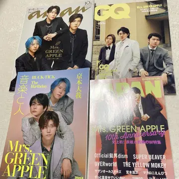 Mrs. GREEN APPLE 10주년 특집 잡지 세트