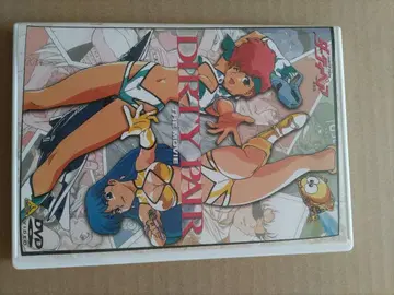 EMOTION the Best 1900 더티 페어 극장판