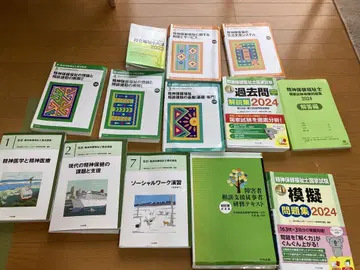 정신보건복지사 텍스트 관련