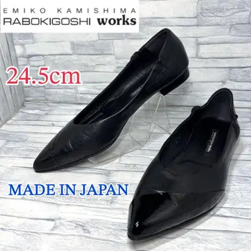 새상품급 라보키고시 웍스 플랫슈즈 일본제 블랙 24.5cm