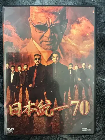 일본 통일 70 DVD