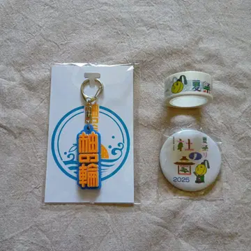 유자 굿즈 3세트