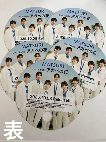 부채 5개 MATSURI 2nd Single 아가베 꽃