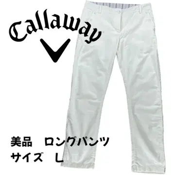 [새상품급] Callaway 캘러웨이 화이트 롱팬츠 사이즈 L
