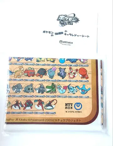 [ 새상품 ] NTT 서일본 포켓몬 386종류 돗자리 뮤우 루카리오