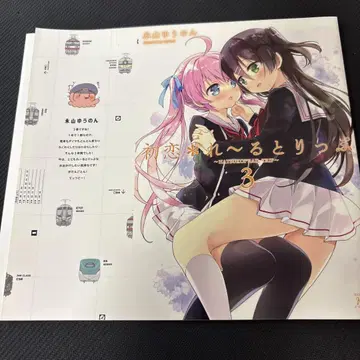 첫사랑*레일러립 북커버
