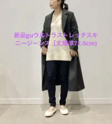 새상품 gu 울트라 스트레치 스키니진스 [기장 표준 72.0cm)