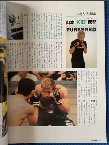 [ 절판 ] IRONMAN 2003년 월호 야마모토 KID 토쿠이