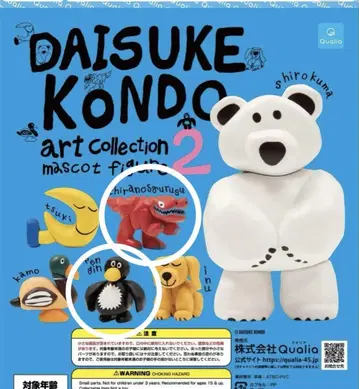 DAISUKE KONDO art collection 2 북극곰