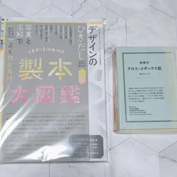 부록 있음 디자인의 서랍 41 제본 대도감